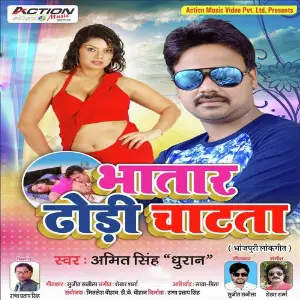 Bhatar Dhodhi Chatta image