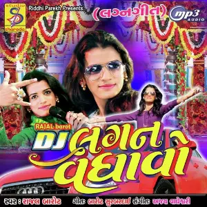Dj Lagan Vadhavo image