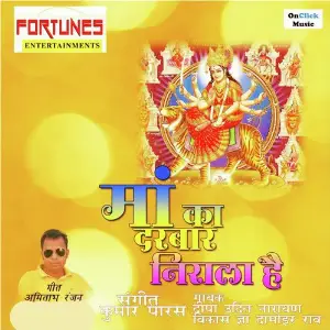 Maa Ka Darbar Nirala Hai image
