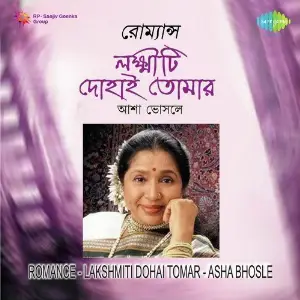 Romance Lakshmiti Dohai Tomar Asha Bhosle image