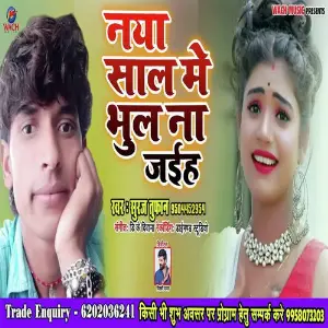 Naya Sal Me Bhul Na Jaiha image