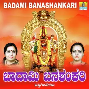 Badami Banashankari image