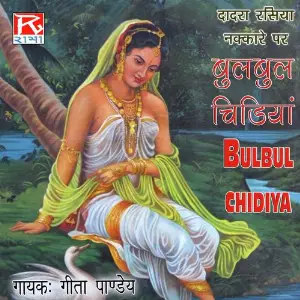 Bulbul Chidiya image
