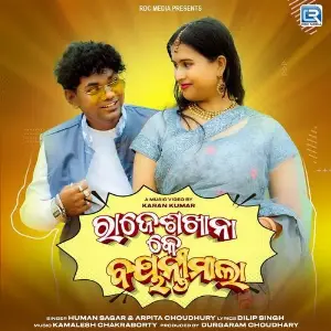 Rajeshkhana Ke Baijantimala image