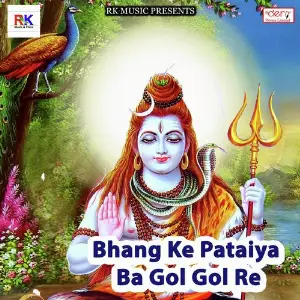 Bhang Ke Pataiya Ba Gol Gol Re image