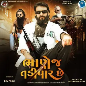 Bhanej Tadipar Chhe image
