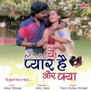 Ye Pyar Hai Or Kya image