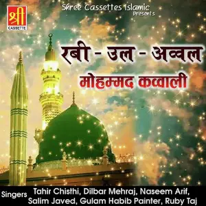 Rabi-Ul-Awal Mohammad Qwwali image