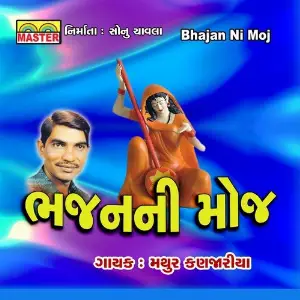 Bhajan Ni Moj image