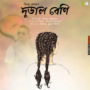 Dudal Beni image