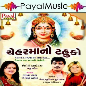 Cheharmaano Tahuko image