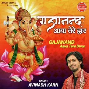 Gajanand Aaya Tere Dwar image