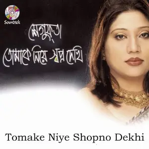 Tomake Niye Shopno Dekhi image