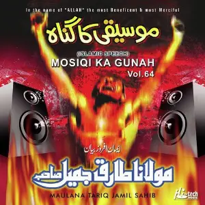 Mosiqi Ka Gunah Vol. 64 - Islamic Speech image