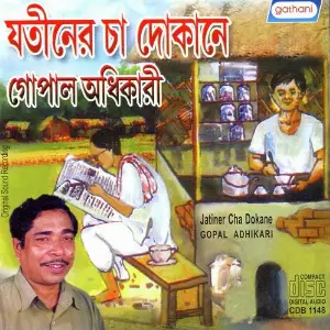 Jatiner Cha Dokane image