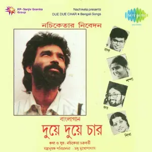 Nachiketa Duye Duye Chaar image