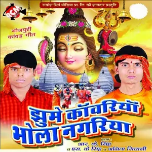 Jhume Kanwariya Bhola Nagariya image