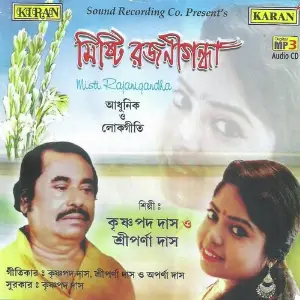 Misti Rajanigandha image