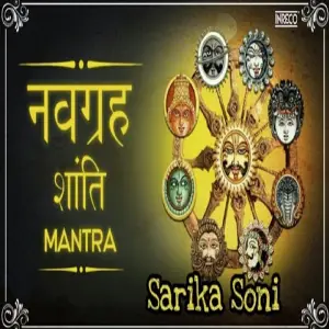 Navgrah Shanti Mantra image