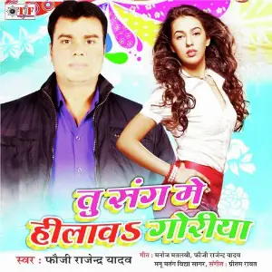 Tu Sang Me Hilaw Goriya image