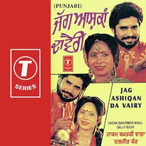 Jag Ashiqan Da Vairy Diljeet Kaur, Hakam Bakhtariwala, Atul Sharma