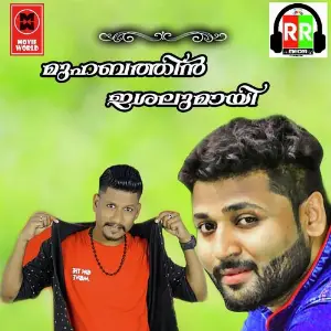 Muhabathin Ishalumayi image