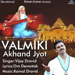 Valmiki Akhand Jyot image