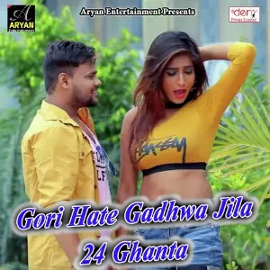 Gori Hate Gadhwa Jila 24 Ghanta image