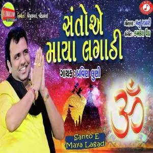 Santo E Maya Lagadi image