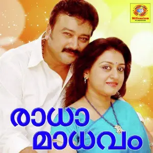 Raadha Madhavam image