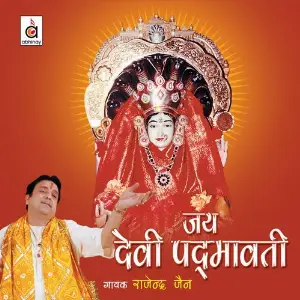 Jai Devi Padmavati Rajendra Jain, Rupali Sarkar