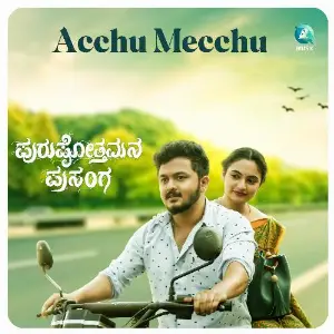 Acchu Mecchu (From Purushothamana Prasanga) Jayanth Kaikini, Nakul Abhyankar