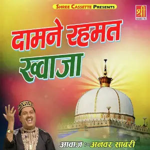 Damne Rehmat Khwaja image