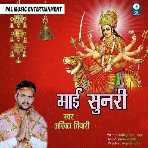 Maai Sunari image