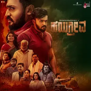 Hayagrriva (Original Motion Picture Soundtrack) image