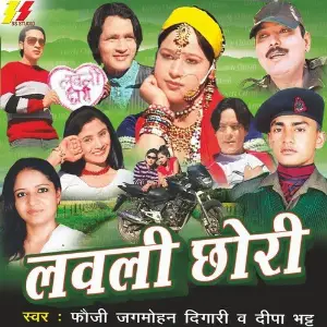 Lovely Chori image