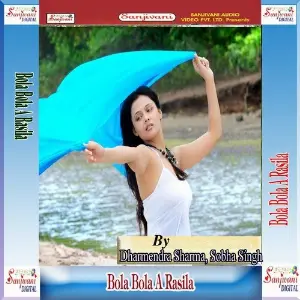 Bola Bola A Rasila image