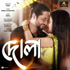 Dola Dikshu Sarma, Nilakshi Neog