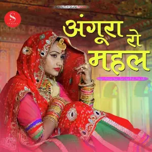 Angura Ro Mehal image