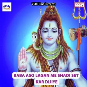 Baba Aso Lagan Me Shadi Set Kar Dijiye image