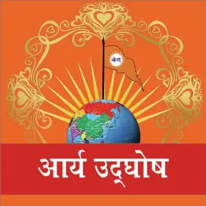 Arya Udghosh image