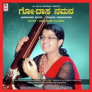 Go Daasa Namana image