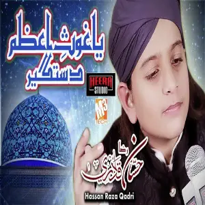 Ya Ghous E Azam Dastageer - Single image
