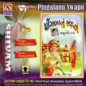 Pingala Nu Swapn image