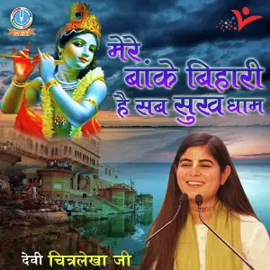 Mere Banke Bihari Hai Sab Sukh Dhaam image