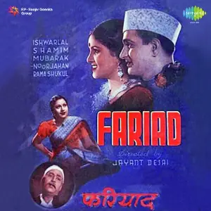 Fariyad Khemchand Prakash