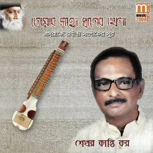 Tomar Songe Praner Khela image