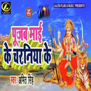 Pujab Mayi Ke Charniya Ke image