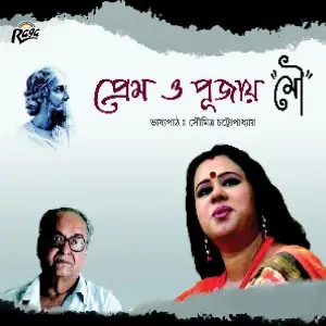 Prem O Pujoy Mou image