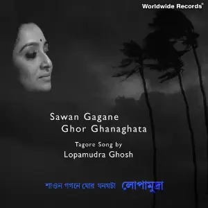 Ajantrik Lopamudra Ghosh